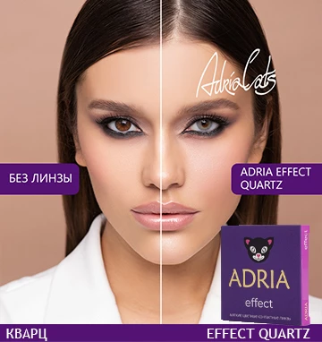 ADRIA Effect Quartz (кварц)
