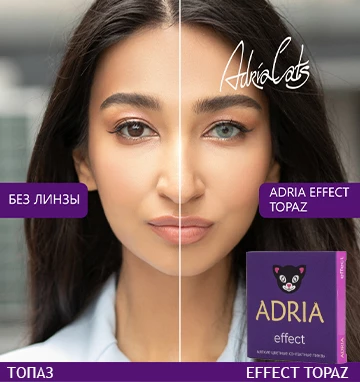 ADRIA Effect Topaz (топаз)
