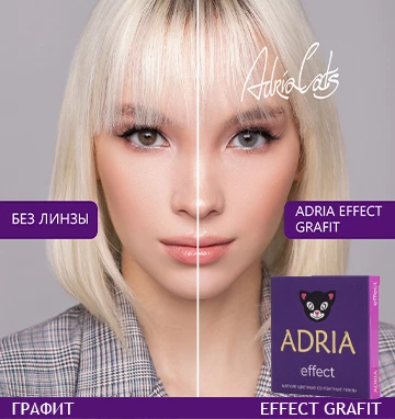 ADRIA Effect Grafit (графит)