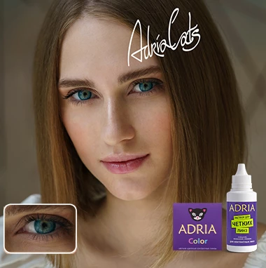 COLOR BOX ADRIA Color 2 Tone Turquoise (бирюзовый)