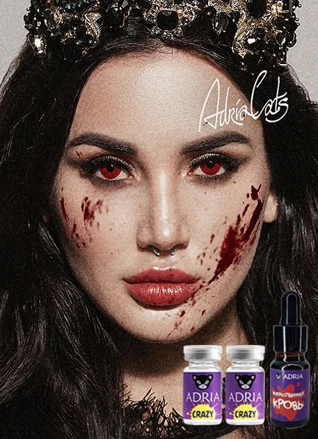 Halloween Box Adria Crazy Hot Red (яркий красный) + искусственная кровь 10 мл.