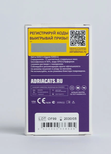 ADRIA O2O2 (12 линз)