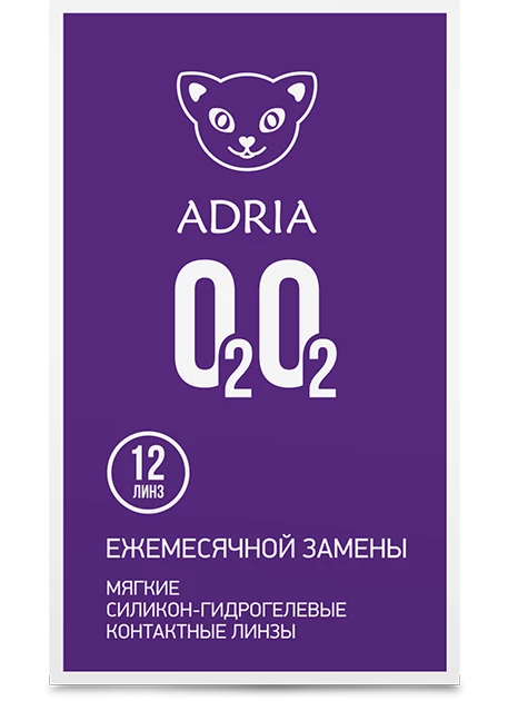 ADRIA O2O2 (12 линз)