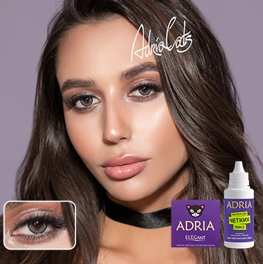 COLOR BOX ADRIA Elegant Gray (серый)