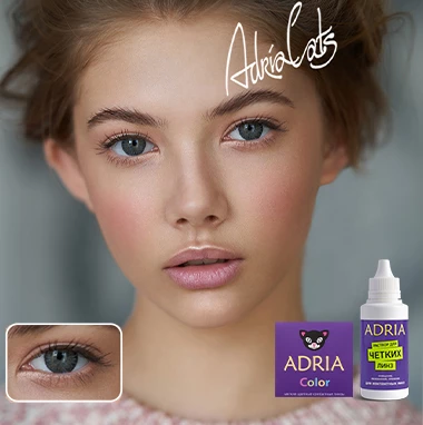 COLOR BOX ADRIA Color 3 Tone Gray (серый)
