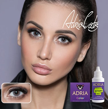 COLOR BOX ADRIA Color 1 Tone Gray (серый)