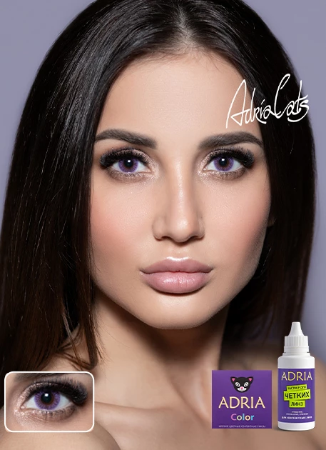 COLOR BOX ADRIA Color 1 Tone Lavender (лаванда)