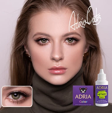 COLOR BOX ADRIA Color 3 Tone Green (зеленый)