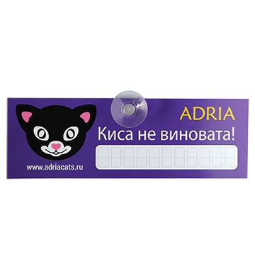 Автотабличка "Кошка за рулем"