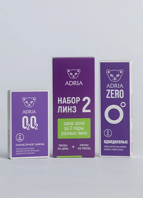 Пробный набор линз - Tester Box ADRIA #2 (O2O2 + ZERO)