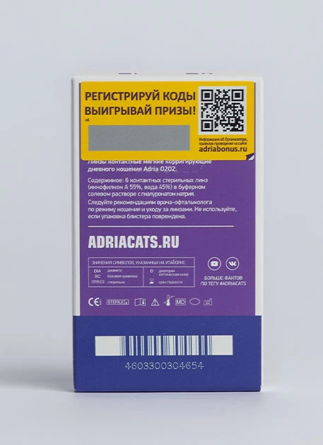 ADRIA O2O2 (6 линз)
