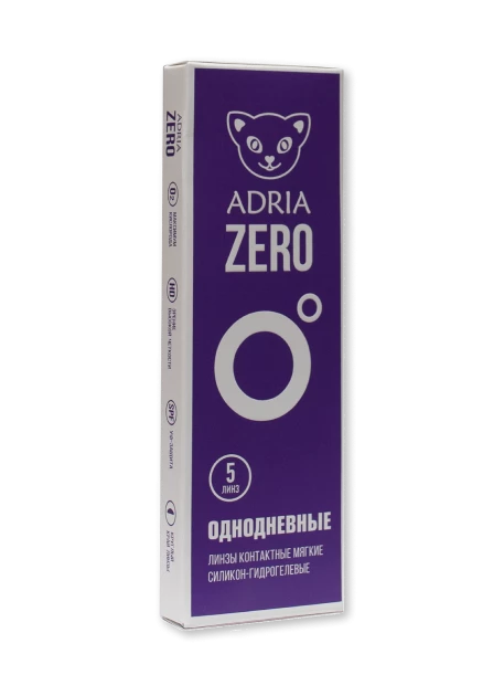 ADRIA ZERO (5 линз)