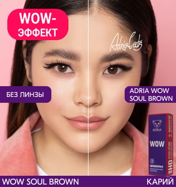 ADRIA WOW (30 линз) Soul Brown (карий)