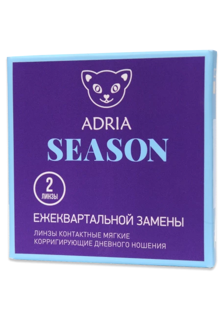 ADRIA Season (2 линзы)