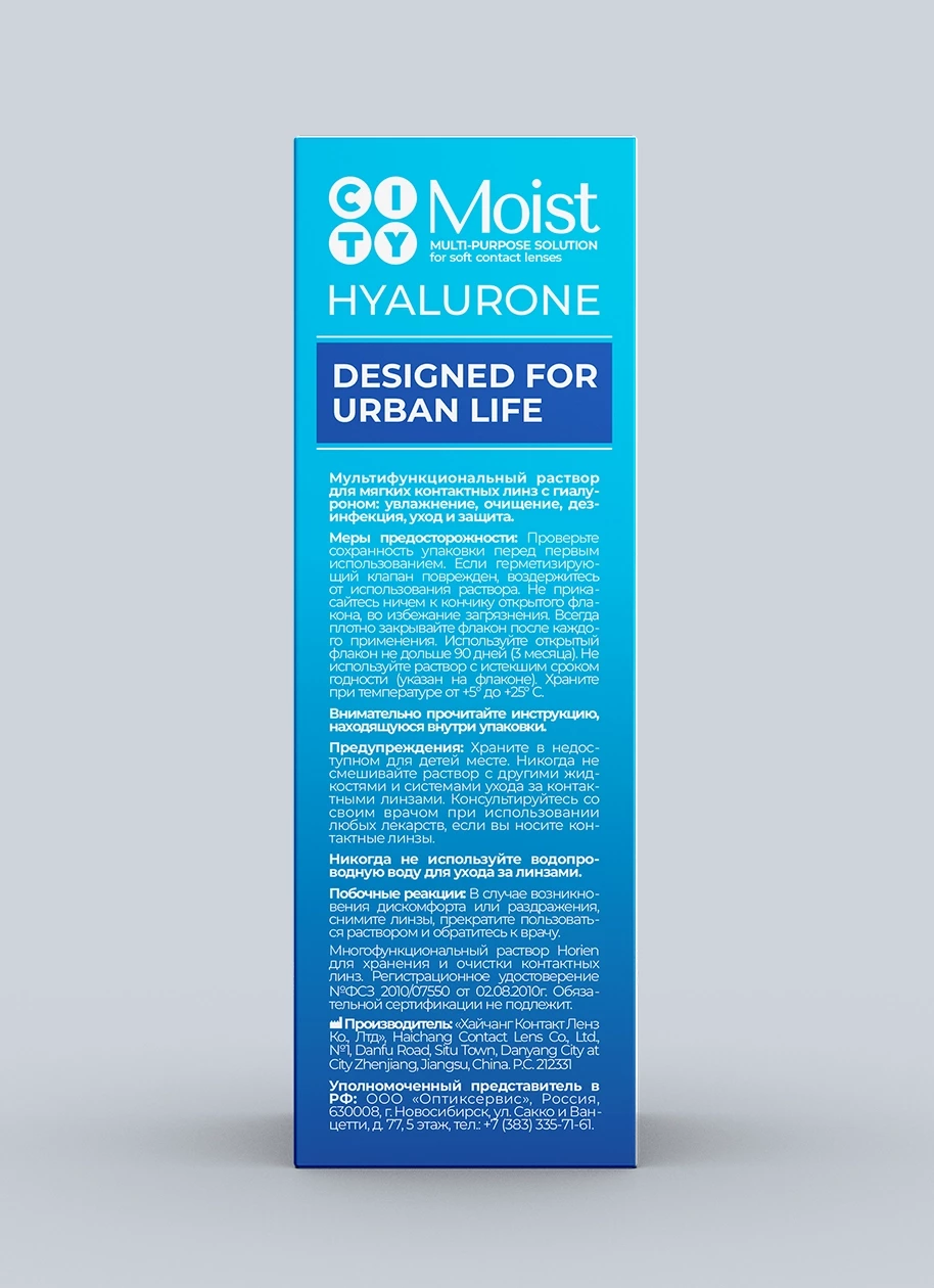 Раствор ADRIA CITY Moist 360 мл.