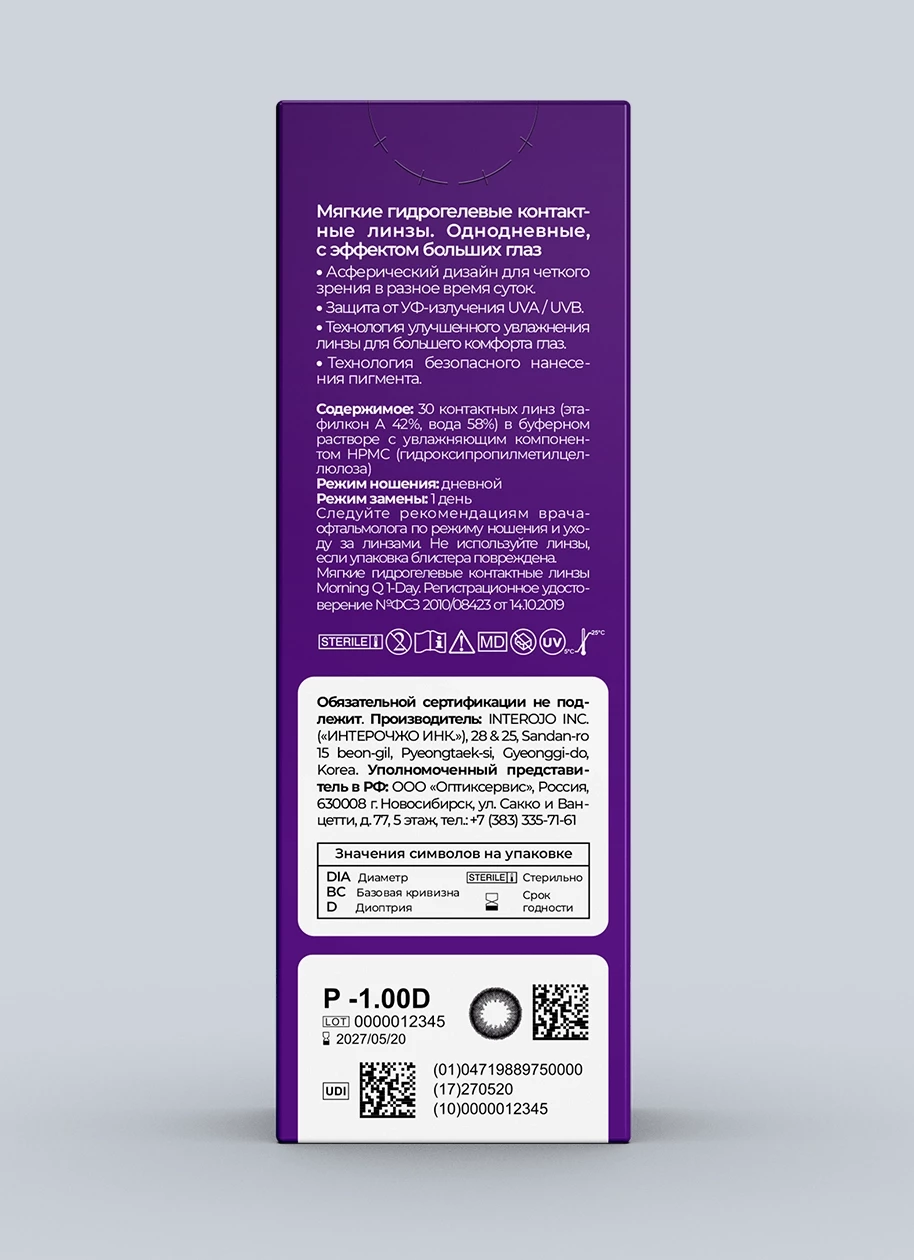 ADRIA EGO (30 линз)