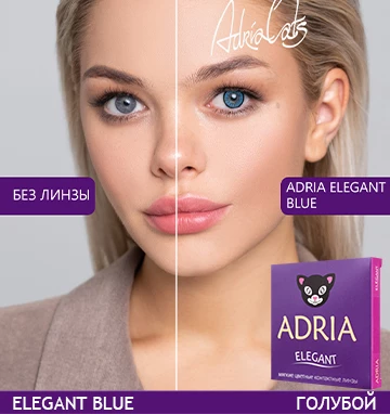 ADRIA Elegant Blue (голубой)