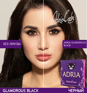 ADRIA Glamorous Black (черный)