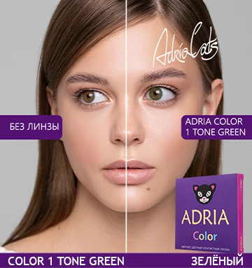ADRIA Color 1 Tone Green (зеленый)