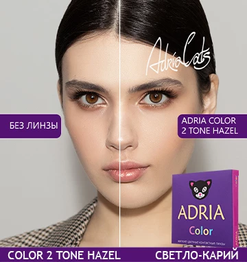 ADRIA Color 2 Tone Hazel (орех)