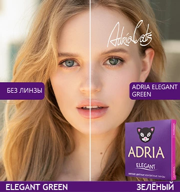 ADRIA Elegant Green (зеленый)