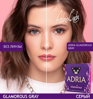 ADRIA Glamorous Gray (серый)