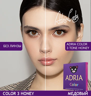 ADRIA Color 3 Tone Honey (медовый)
