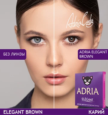 ADRIA Elegant Brown (карий)