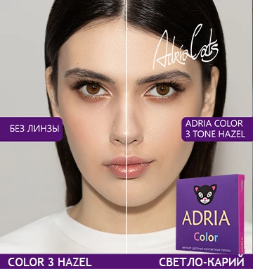 ADRIA Color 3 Tone Hazel (орех)