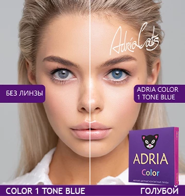 ADRIA Color 1 Tone Blue (голубой)