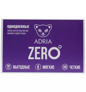 ADRIA ZERO (90 линз)