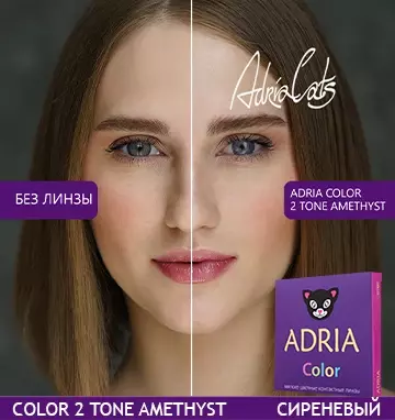 Образ девушки в ADRIA Color 2 Tone Amethyst (сиреневый)