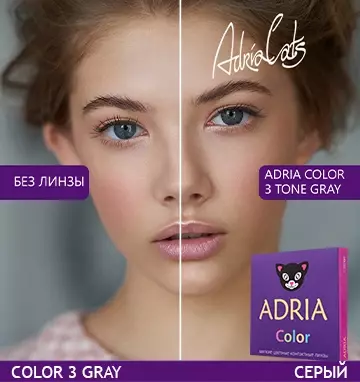 Девушка в линзах ADRIA Color 3 Tone Gray (серый)