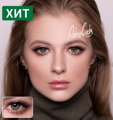 ADRIA Color 3 Tone Green (зеленый)