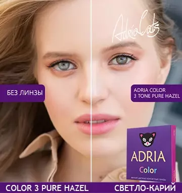 Девушка в линзах ADRIA Color 3 Tone Pure Hazel (светло-карий)