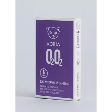 ADRIA O2O2 (6 линз)